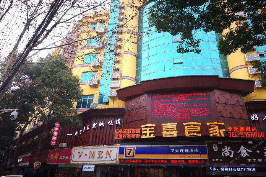 7Days Inn Yueyang East Maoling Pedestrain Street Екстериор снимка